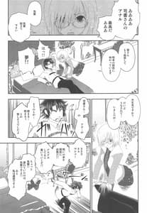 Page 4: 003.jpg | 宝具Lv.2の紫式部をぐちゃぐちゃに犯す本 | View Page!
