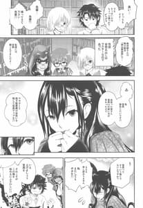Page 8: 007.jpg | 宝具Lv.2の紫式部をぐちゃぐちゃに犯す本 | View Page!