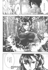 Page 9: 008.jpg | 宝具Lv.2の紫式部をぐちゃぐちゃに犯す本 | View Page!