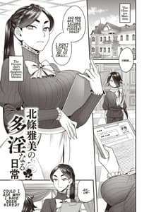 Page 3: 002.jpg | 北條家の淫靡なる日常 第一部 - 第三部 | View Page!