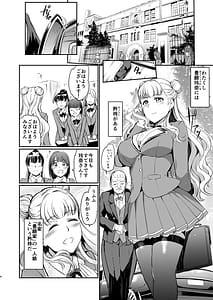 Page 4: 003.jpg | 豊饒玲奈の矜持 | View Page!