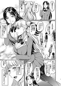 Page 5: 004.jpg | 豊饒玲奈の矜持 | View Page!
