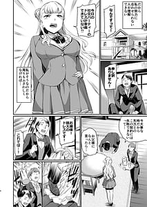 Page 6: 005.jpg | 豊饒玲奈の矜持 | View Page!