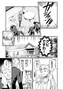 Page 7: 006.jpg | 豊饒玲奈の矜持 | View Page!