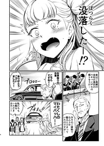 Page 8: 007.jpg | 豊饒玲奈の矜持 | View Page!