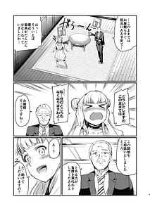 Page 9: 008.jpg | 豊饒玲奈の矜持 | View Page!