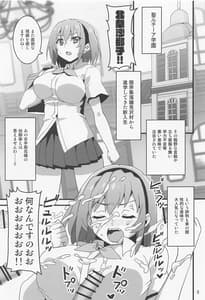 Page 2: 001.jpg | 豊穣沙都子ルチーアに哭く | View Page!
