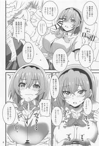 Page 3: 002.jpg | 豊穣沙都子ルチーアに哭く | View Page!