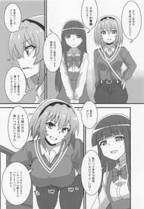 Page 5: 004.jpg | 豊穣沙都子ルチーアに哭く | View Page!