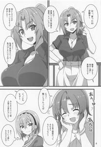 Page 6: 005.jpg | 豊穣沙都子ルチーアに哭く | View Page!