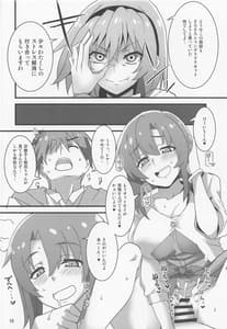 Page 7: 006.jpg | 豊穣沙都子ルチーアに哭く | View Page!