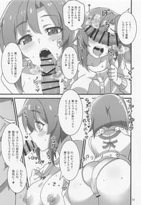 Page 8: 007.jpg | 豊穣沙都子ルチーアに哭く | View Page!