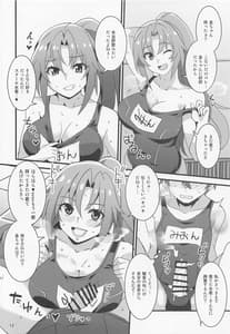 Page 9: 008.jpg | 豊穣沙都子ルチーアに哭く | View Page!