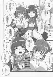 Page 11: 010.jpg | 豊穣沙都子ルチーアに哭く | View Page!