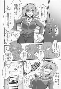 Page 13: 012.jpg | 豊穣沙都子ルチーアに哭く | View Page!