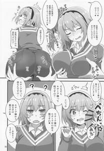 Page 15: 014.jpg | 豊穣沙都子ルチーアに哭く | View Page!