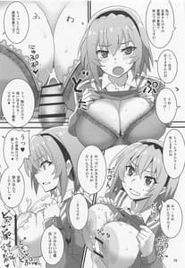 Page 16: 015.jpg | 豊穣沙都子ルチーアに哭く | View Page!