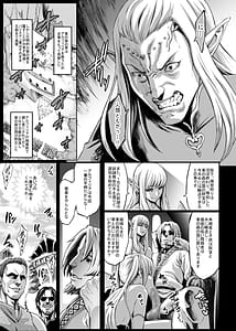 Page 15: 014.jpg | 豊穣の隷属エルフ2 | View Page!