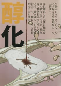 Page 12: 011.jpg | 芳醇の証明 | View Page!