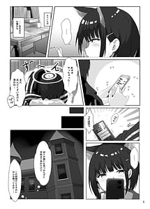 Page 6: 005.jpg | 放課後アクシデント | View Page!