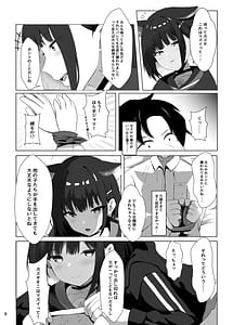 Page 9: 008.jpg | 放課後アクシデント | View Page!