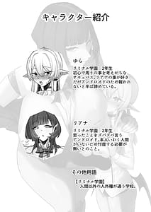 Page 3: 002.jpg | 放課後アンドロイドとサキュバスは | View Page!