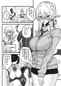 Page 4: 003.jpg | 放課後アンドロイドとサキュバスは | View Page!