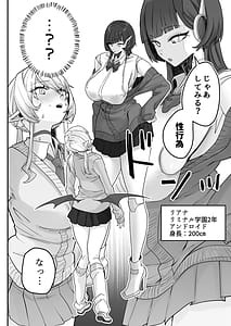 Page 5: 004.jpg | 放課後アンドロイドとサキュバスは | View Page!