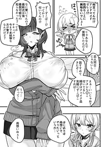 Page 6: 005.jpg | 放課後アンドロイドとサキュバスは | View Page!
