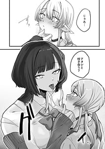 Page 7: 006.jpg | 放課後アンドロイドとサキュバスは | View Page!