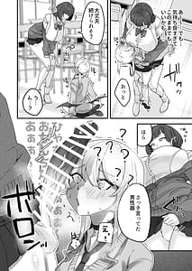 Page 9: 008.jpg | 放課後アンドロイドとサキュバスは | View Page!