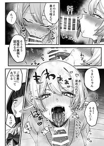Page 11: 010.jpg | 放課後アンドロイドとサキュバスは | View Page!