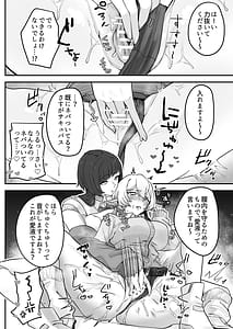 Page 13: 012.jpg | 放課後アンドロイドとサキュバスは | View Page!