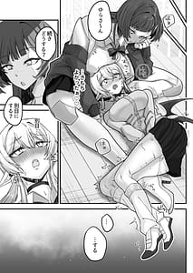 Page 16: 015.jpg | 放課後アンドロイドとサキュバスは | View Page!