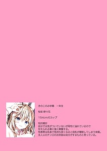 Page 5: 004.jpg | 放課後・バニーガール3 | View Page!