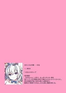 Page 7: 006.jpg | 放課後・バニーガール5 | View Page!