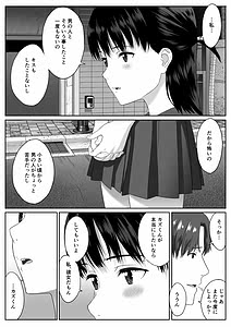 Page 15: 014.jpg | 放課後デート | View Page!