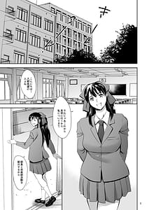 Page 3: 002.jpg | 放課後奴隷倶楽部新入部員勧誘編 | View Page!