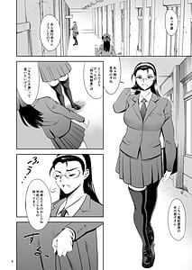 Page 4: 003.jpg | 放課後奴隷倶楽部新入部員勧誘編 | View Page!