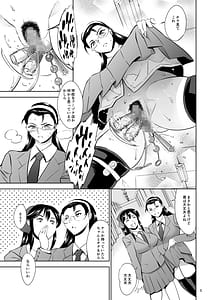 Page 5: 004.jpg | 放課後奴隷倶楽部新入部員勧誘編 | View Page!