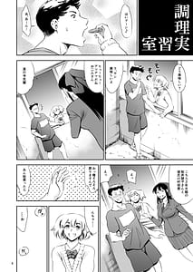 Page 6: 005.jpg | 放課後奴隷倶楽部新入部員勧誘編 | View Page!