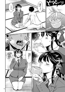 Page 12: 011.jpg | 放課後奴隷倶楽部新入部員勧誘編 | View Page!