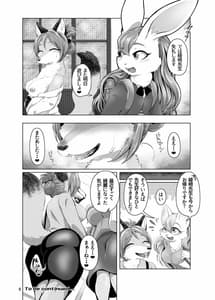 Page 8: 007.jpg | 放課後ふたり、いつもの場所で。 | View Page!