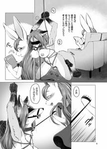 Page 9: 008.jpg | 放課後ふたり、いつもの場所で。 | View Page!