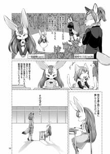 Page 10: 009.jpg | 放課後ふたり、いつもの場所で。 | View Page!