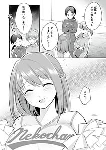 Page 3: 002.jpg | 放課後発情マッサージ～爛漫チア部員の快楽絶頂～ | View Page!