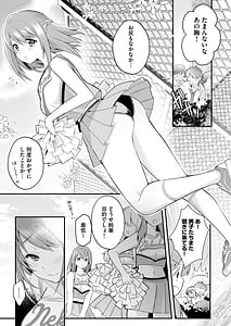 Page 4: 003.jpg | 放課後発情マッサージ～爛漫チア部員の快楽絶頂～ | View Page!