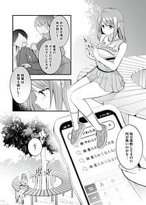Page 5: 004.jpg | 放課後発情マッサージ～爛漫チア部員の快楽絶頂～ | View Page!