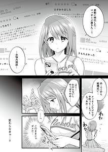 Page 6: 005.jpg | 放課後発情マッサージ～爛漫チア部員の快楽絶頂～ | View Page!