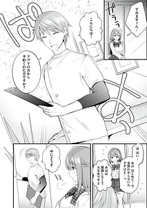 Page 7: 006.jpg | 放課後発情マッサージ～爛漫チア部員の快楽絶頂～ | View Page!